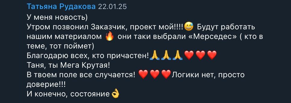 Отзыв участника тура