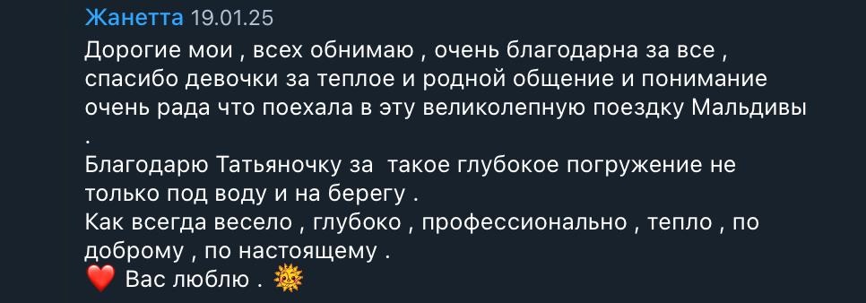 Отзыв участника тура