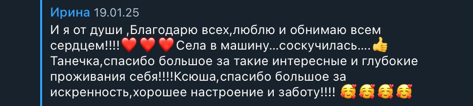 Отзыв участника тура