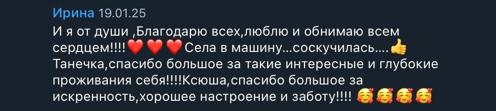 Отзыв участника тура