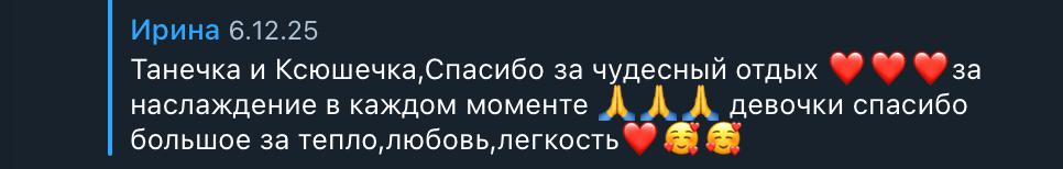 Отзыв участника тура