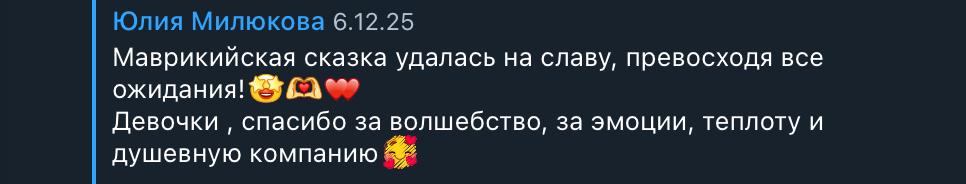 Отзыв участника тура